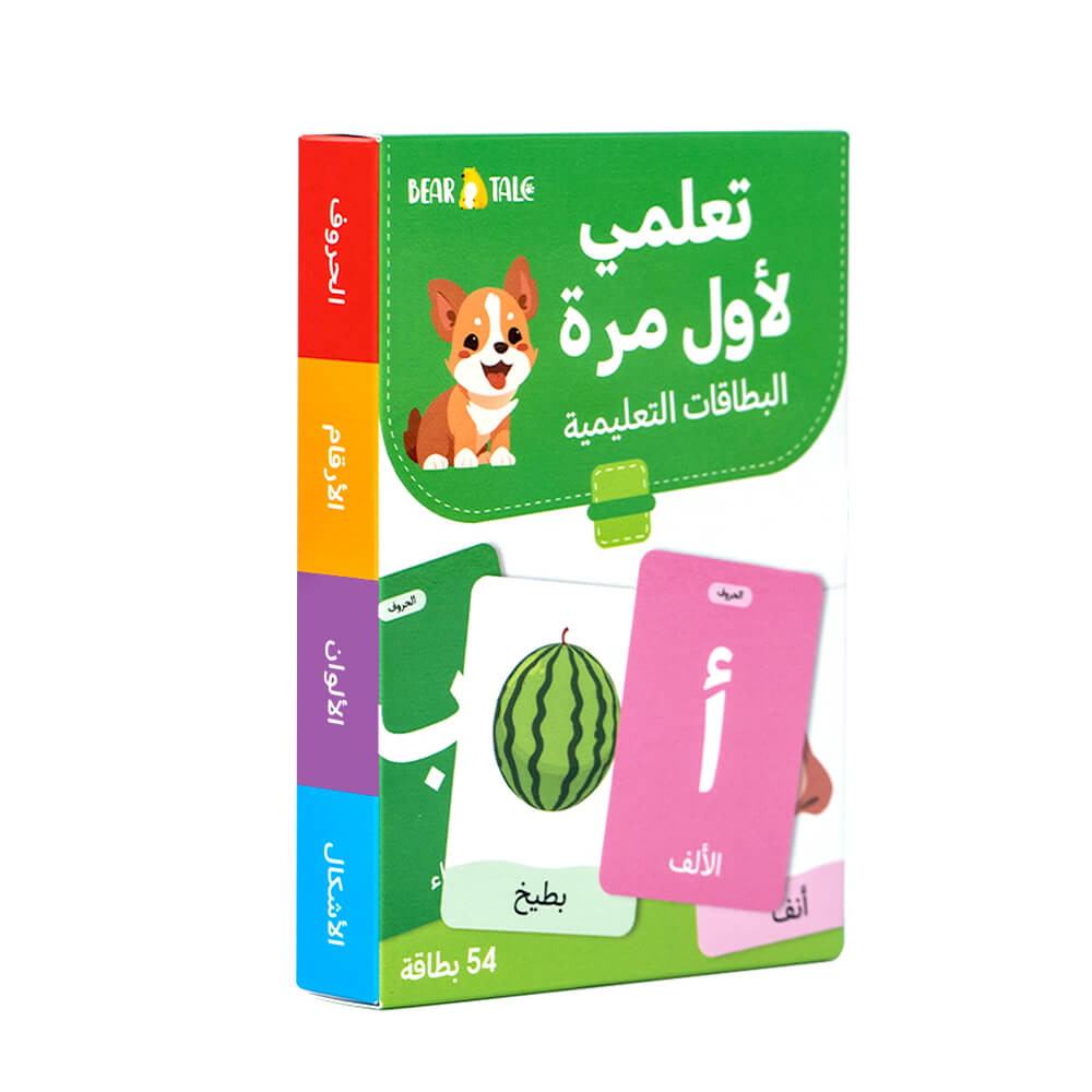 MY FIRST LEARNING  54 Flash Cards (Arabic)